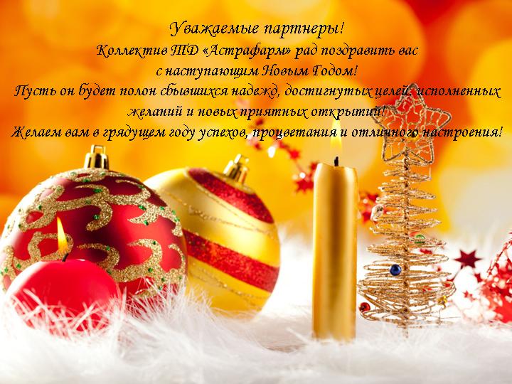 С Новым 2012 годом!