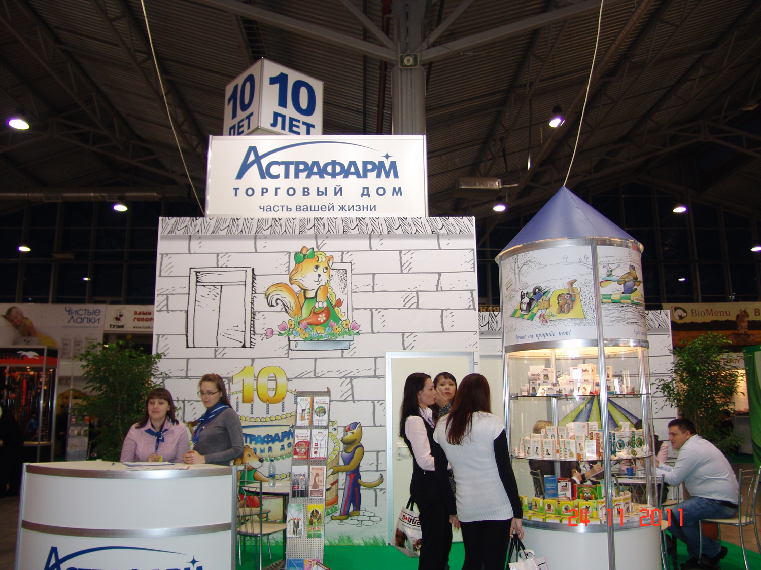 Зоосфера 2011. Стенд ТД Астрафарм Зоосфера 2011. Стенд ТД Астрафарм