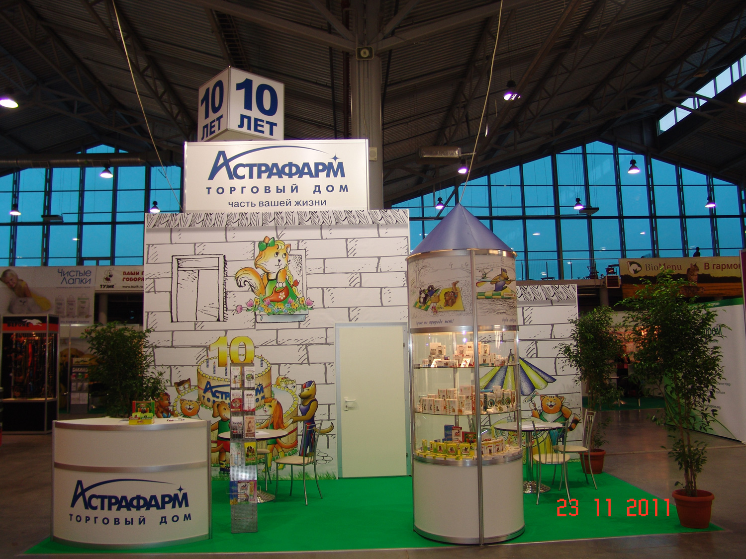 Зоосфера 2011. ТД Астрафарм - часть вашей жизни! Зоосфера 2011. ТД Астрафарм - часть вашей жизни!